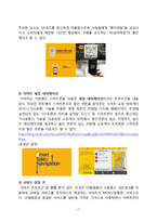 홈플러스 vs 이마트 서비스마케팅,경영전략 비교분석및 나의의견-17