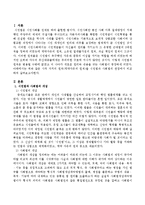사적 자치의 원칙(계약자유의 원칙)을 시민법과 사회법의 관점에서 비교 설명하시오-2