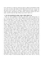 사적 자치의 원칙(계약자유의 원칙)을 시민법과 사회법의 관점에서 비교 설명하시오-3