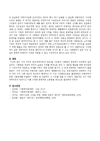 사적 자치의 원칙(계약자유의 원칙)을 시민법과 사회법의 관점에서 비교 설명하시오-4