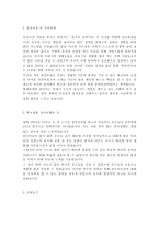 2014 충남대학교병원 간호사 합격자기소개서, 충남대학교병원 자기소개서,충남대학교병원 자소서,충남대학교병원 지원동기, 충남대학교병원-2