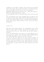 2014 충남대학교병원 간호사 합격자기소개서, 충남대학교병원 자기소개서,충남대학교병원 자소서,충남대학교병원 지원동기, 충남대학교병원-3