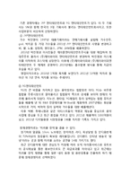 SM엔터테인먼트 기업전략분석, SM엔터테인먼트 마케팅 SWOT,STP,7P전략분석, SM 미래전략방안제안-7