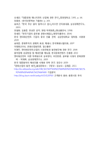SM엔터테인먼트 기업전략분석, SM엔터테인먼트 마케팅 SWOT,STP,7P전략분석, SM 미래전략방안제안-18