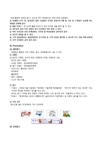 EVERLAND 에버랜드 마케팅 SWOT,STP,7P전략분석(vs 롯데월드와 비교분석) 및 에버랜드 새로운 전략제안-15