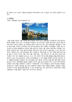 EVERLAND 에버랜드 마케팅 SWOT,STP,7P전략분석(vs 롯데월드와 비교분석) 및 에버랜드 새로운 전략제안-20