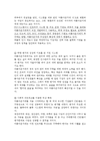 아름다운가게 마케팅전략 분석및 아름다운가게 성공요인분석과 아름다운가게 SWOT분석,문제점분석및 향후발전방향-6