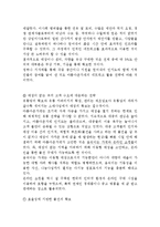 아름다운가게 마케팅전략 분석및 아름다운가게 성공요인분석과 아름다운가게 SWOT분석,문제점분석및 향후발전방향-7