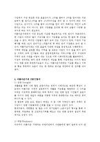 아름다운가게 마케팅전략 분석및 아름다운가게 성공요인분석과 아름다운가게 SWOT분석,문제점분석및 향후발전방향-8