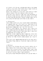 아름다운가게 마케팅전략 분석및 아름다운가게 성공요인분석과 아름다운가게 SWOT분석,문제점분석및 향후발전방향-9