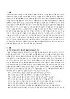 사회복지조직에서의 총체적 품질관리(TQM)이란 무엇이고, 도입을 어렵게 하는 한계는 어떤 것이 있는지 설명하시오-2