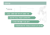 피치항공 경영전략분석과 피치항공 마케팅전략분석및 피치항공 SWOT분석과 향후시사점-8
