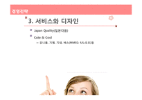 피치항공 경영전략분석과 피치항공 마케팅전략분석및 피치항공 SWOT분석과 향후시사점-13