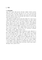 우체국택배 vs Fedex 페덱스 기업전략비교분석과 서비스마케팅 전략비교분석및 향후시사점-3
