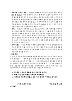 우체국택배 vs Fedex 페덱스 기업전략비교분석과 서비스마케팅 전략비교분석및 향후시사점-8
