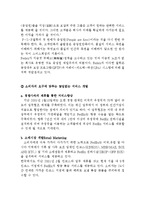 우체국택배 vs Fedex 페덱스 기업전략비교분석과 서비스마케팅 전략비교분석및 향후시사점-10