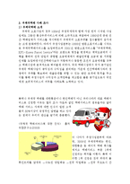 우체국택배 vs Fedex 페덱스 기업전략비교분석과 서비스마케팅 전략비교분석및 향후시사점-12
