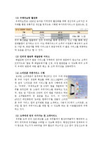 우체국택배 vs Fedex 페덱스 기업전략비교분석과 서비스마케팅 전략비교분석및 향후시사점-15
