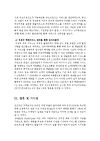 우체국택배 vs Fedex 페덱스 기업전략비교분석과 서비스마케팅 전략비교분석및 향후시사점-16