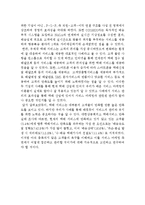 우체국택배 vs Fedex 페덱스 기업전략비교분석과 서비스마케팅 전략비교분석및 향후시사점-17