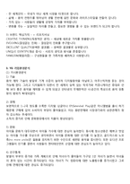YG엔터테인먼트 마케팅 7P,STP전략분석, YG SWOT분석, YG 기업전략분석및 향후전망 분석레포트-4
