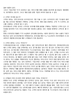 YG엔터테인먼트 마케팅 7P,STP전략분석, YG SWOT분석, YG 기업전략분석및 향후전망 분석레포트-7