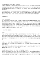 YG엔터테인먼트 마케팅 7P,STP전략분석, YG SWOT분석, YG 기업전략분석및 향후전망 분석레포트-8