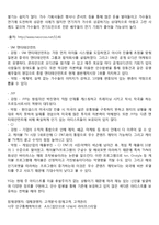 YG엔터테인먼트 마케팅 7P,STP전략분석, YG SWOT분석, YG 기업전략분석및 향후전망 분석레포트-9