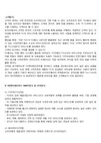 YG엔터테인먼트 마케팅 7P,STP전략분석, YG SWOT분석, YG 기업전략분석및 향후전망 분석레포트-10