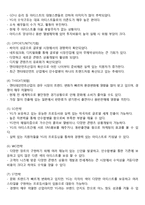 YG엔터테인먼트 마케팅 7P,STP전략분석, YG SWOT분석, YG 기업전략분석및 향후전망 분석레포트-11