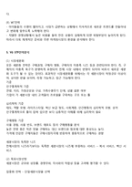 YG엔터테인먼트 마케팅 7P,STP전략분석, YG SWOT분석, YG 기업전략분석및 향후전망 분석레포트-12