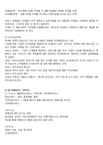 YG엔터테인먼트 마케팅 7P,STP전략분석, YG SWOT분석, YG 기업전략분석및 향후전망 분석레포트-13