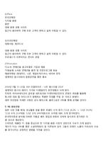 YG엔터테인먼트 마케팅 7P,STP전략분석, YG SWOT분석, YG 기업전략분석및 향후전망 분석레포트-15