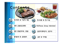 20대소비자의 패밀리레스토랑 선호요인에 대한 마케팅조사(FGI,카이제곱분석,회귀분석,분산분석)및 방문관찰(아웃백,빕스,베니건스)-2
