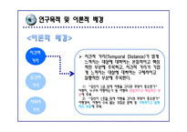 20대소비자의 패밀리레스토랑 선호요인에 대한 마케팅조사(FGI,카이제곱분석,회귀분석,분산분석)및 방문관찰(아웃백,빕스,베니건스)-4