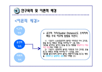 20대소비자의 패밀리레스토랑 선호요인에 대한 마케팅조사(FGI,카이제곱분석,회귀분석,분산분석)및 방문관찰(아웃백,빕스,베니건스)-5