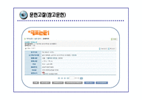 20대소비자의 패밀리레스토랑 선호요인에 대한 마케팅조사(FGI,카이제곱분석,회귀분석,분산분석)및 방문관찰(아웃백,빕스,베니건스)-9