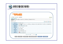 20대소비자의 패밀리레스토랑 선호요인에 대한 마케팅조사(FGI,카이제곱분석,회귀분석,분산분석)및 방문관찰(아웃백,빕스,베니건스)-11