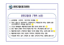 20대소비자의 패밀리레스토랑 선호요인에 대한 마케팅조사(FGI,카이제곱분석,회귀분석,분산분석)및 방문관찰(아웃백,빕스,베니건스)-12