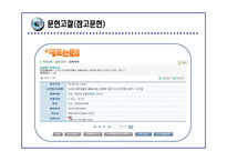 20대소비자의 패밀리레스토랑 선호요인에 대한 마케팅조사(FGI,카이제곱분석,회귀분석,분산분석)및 방문관찰(아웃백,빕스,베니건스)-13