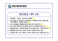 20대소비자의 패밀리레스토랑 선호요인에 대한 마케팅조사(FGI,카이제곱분석,회귀분석,분산분석)및 방문관찰(아웃백,빕스,베니건스)-16