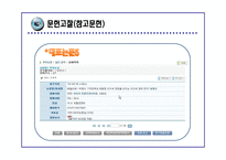20대소비자의 패밀리레스토랑 선호요인에 대한 마케팅조사(FGI,카이제곱분석,회귀분석,분산분석)및 방문관찰(아웃백,빕스,베니건스)-17