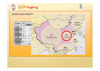 남양유업 분유 아이엠마더 중국시장공략 국제마케팅전략-9