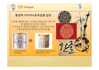 남양유업 분유 아이엠마더 중국시장공략 국제마케팅전략-19