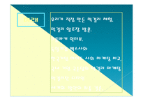 막걸리의 세계화방안(독일맥주의 세계화성공사례 벤치마킹)-4