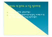 막걸리의 세계화방안(독일맥주의 세계화성공사례 벤치마킹)-19
