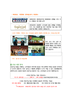 벤처기업 비트로시스 경영사례분석및 마케팅전략분석-6