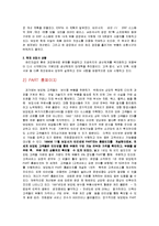 보잉사 Boeing 기업분석과 경영전략분석및 문제점과 해결방안-8