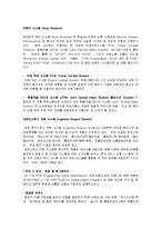 보잉사 Boeing 기업분석과 경영전략분석및 문제점과 해결방안-16
