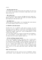 보잉사 Boeing 기업분석과 경영전략분석및 문제점과 해결방안-17